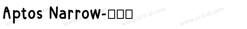 Aptos Narrow字体转换